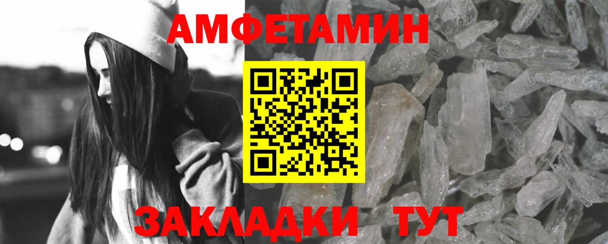Amphetamine  сайты даркнета наркотические препараты  Вход с VPN  Фролово  Amphetamine Розовый 