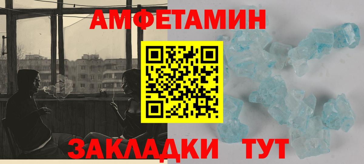 Amphetamine 98% Фролово
