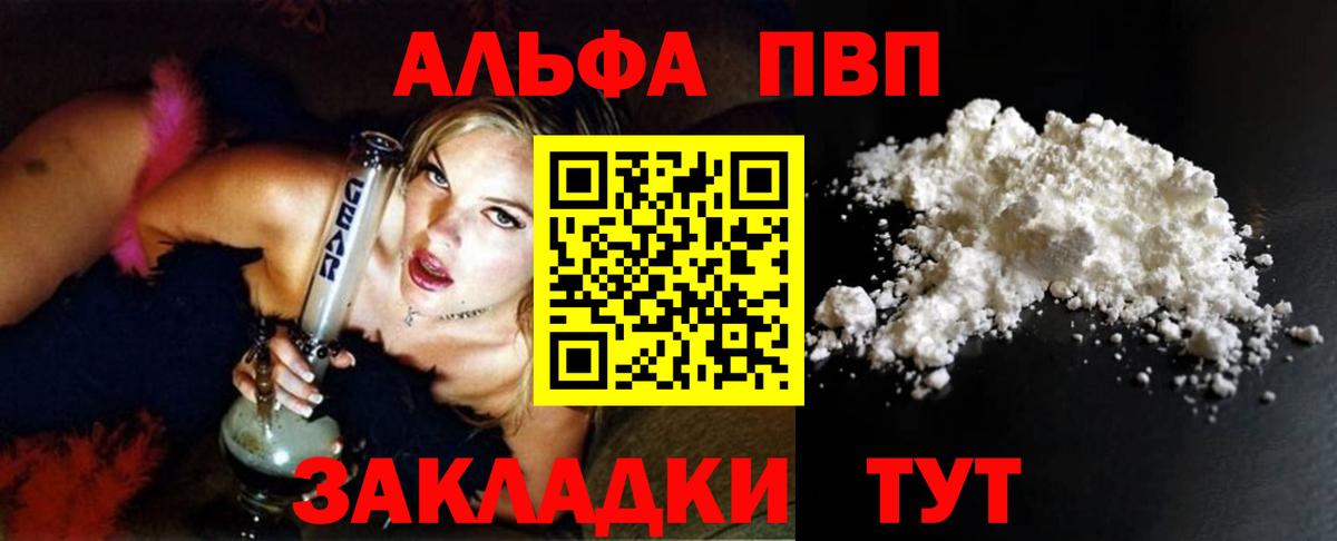 Alpha PVP СК Фролово