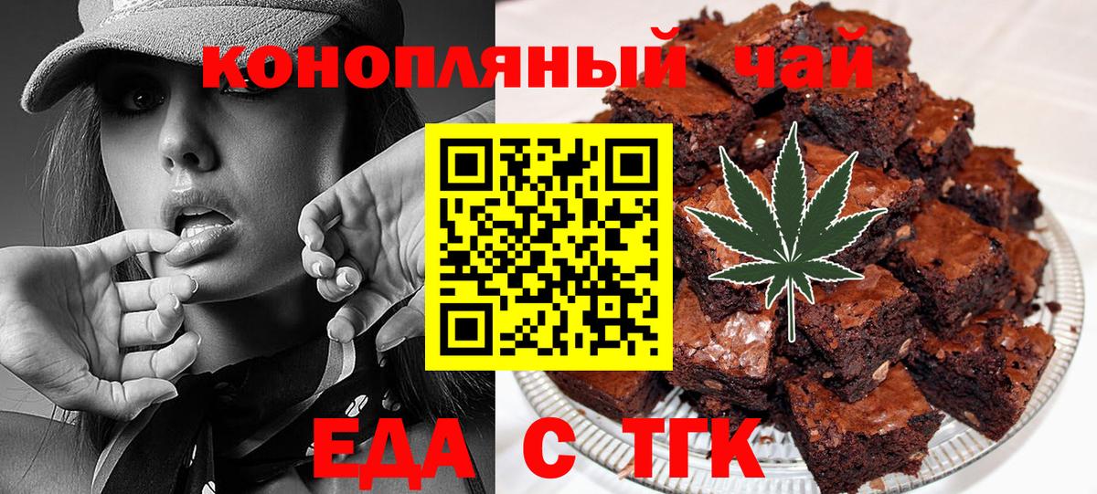 Cannafood марихуана Фролово