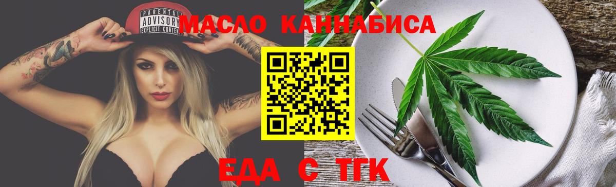 Фролово  Cannafood конопля  Вход с VPN 