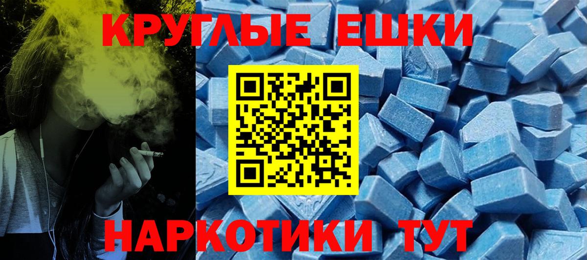 Экстази MDMA  Ecstasy TESLA  Фролово  Вход с VPN 