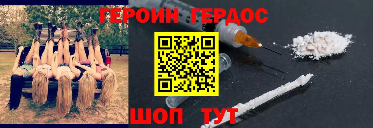 Героин хмурый  ГЕРОИН  Фролово  Вход с VPN 