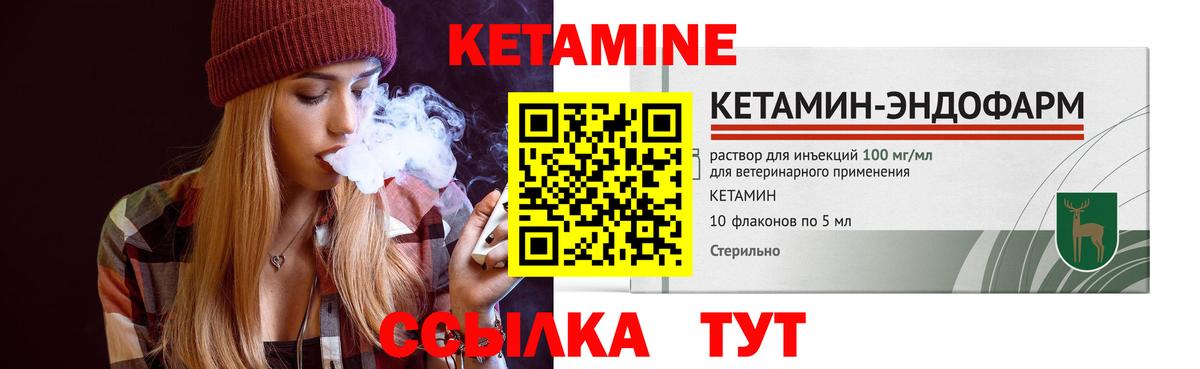Кетамин ketamine  маркетплейс клад  Кетамин VHQ  Фролово  Вход с VPN 