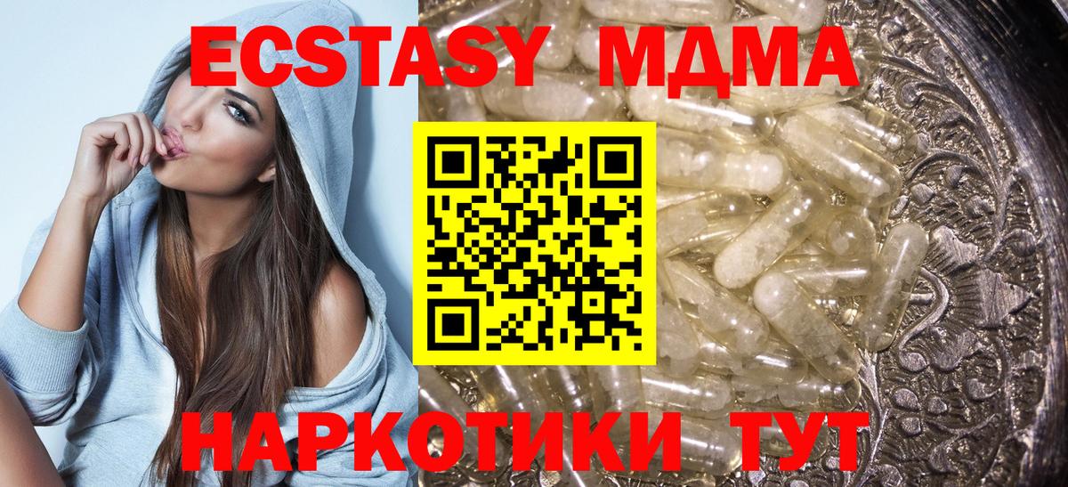МДМА молли Фролово