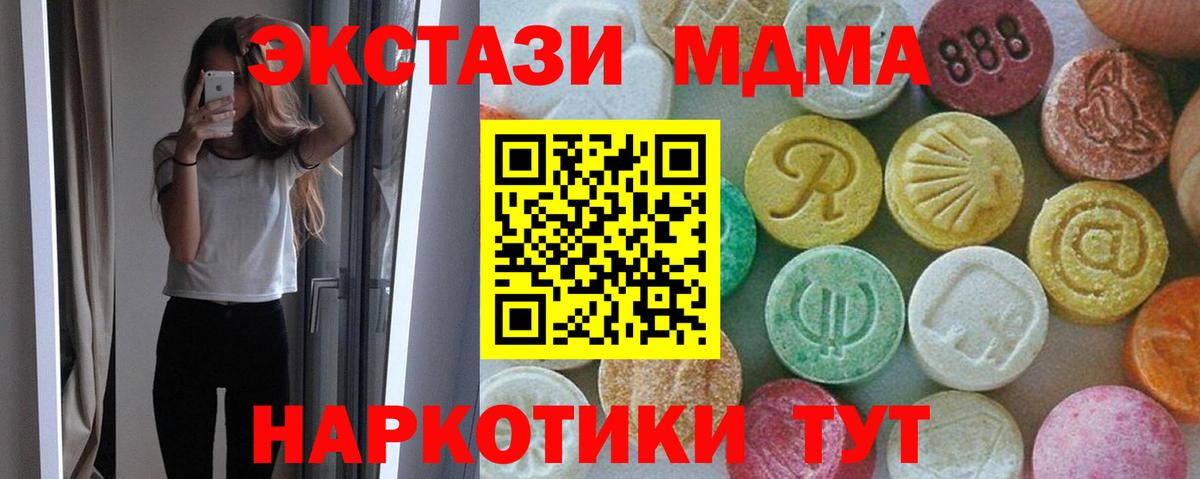 MDMA Molly  МДМА  Фролово  Вход с VPN 