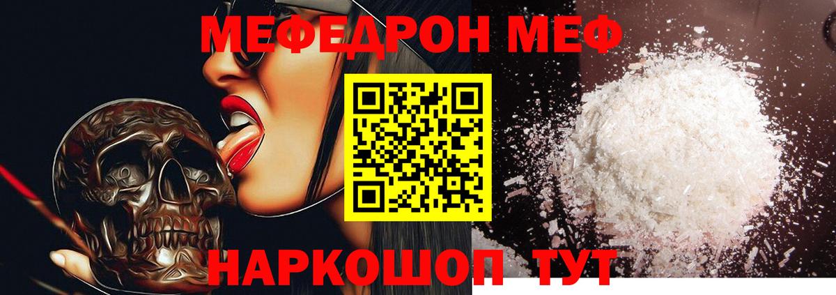 Меф мука Фролово