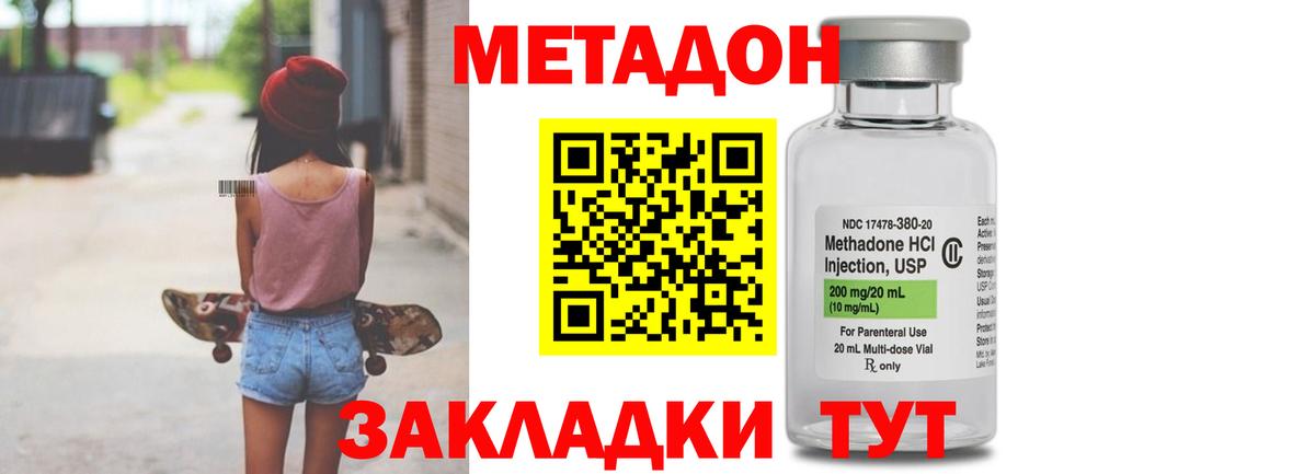 Метадон VHQ Фролово