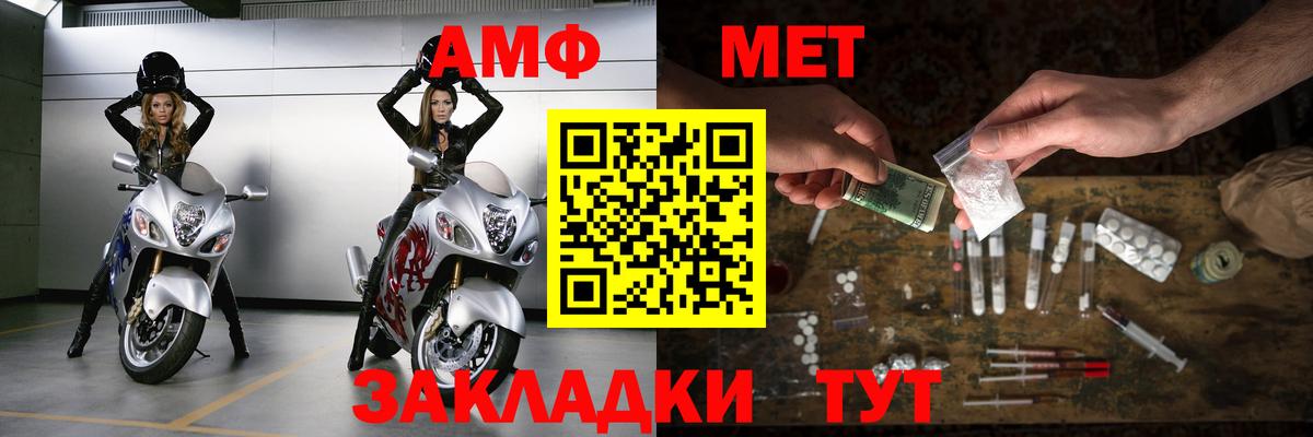 Метамфетамин Methamphetamine Фролово