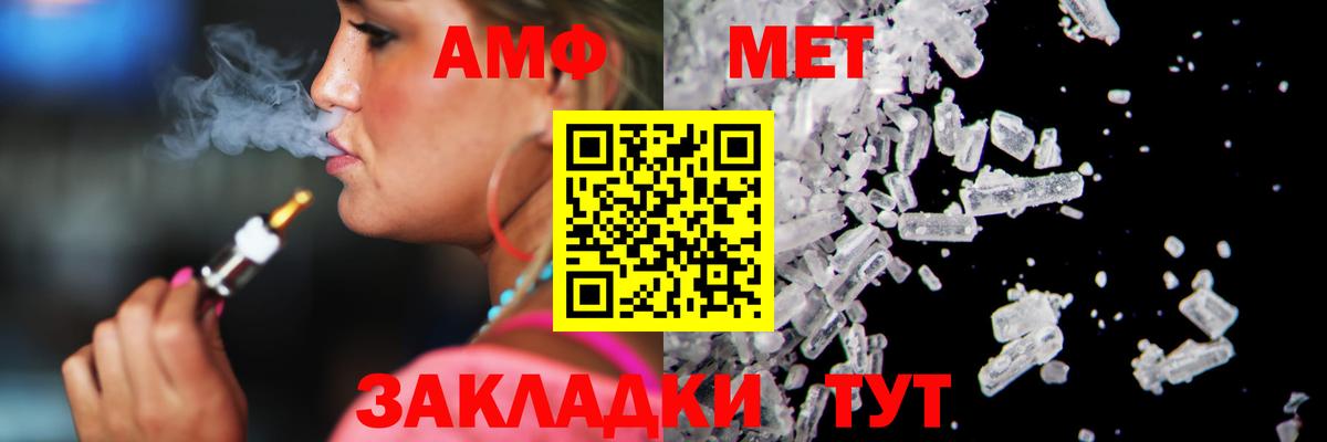 Метамфетамин витя  Вход с VPN  Фролово 