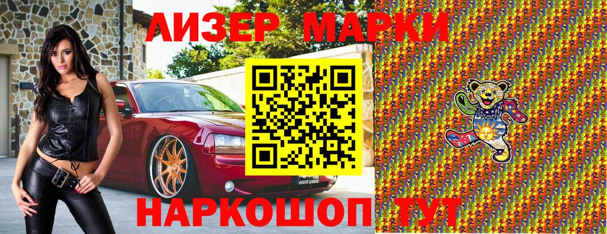 Марки 25I-NBOMe 1,5мг  Вход с VPN  Фролово  Марки 25I-NBOMe 1,5мг 