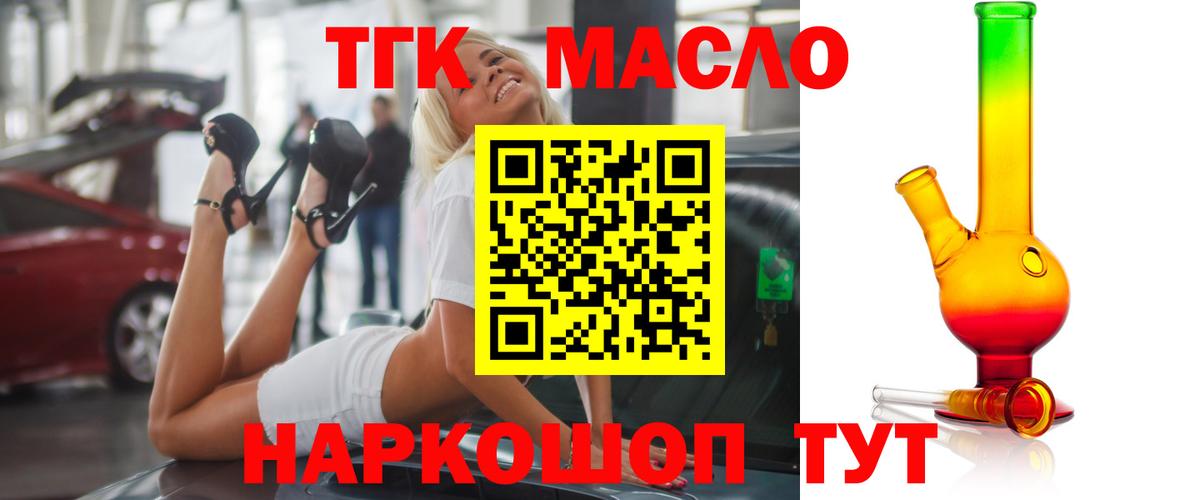 Фролово  ТГК THC oil  ТГК Wax  продажа наркотиков  Вход с VPN 